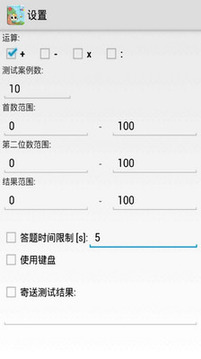 寶寶精英數(shù)學游戲截圖4