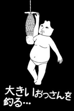 大叔垂釣游戲截圖4