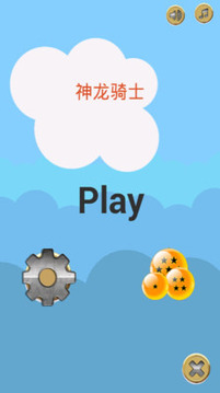 神龍騎士游戲截圖2