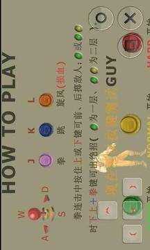 快打系列亂入版游戲截圖3