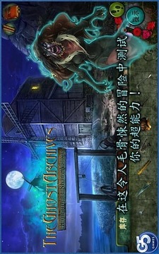 蔭幽谷鬼影重重游戲截圖3