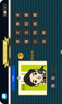 瘋狂猜臉萌游戲截圖3