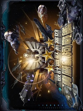 星际文明2：新纪元游戏截图1
