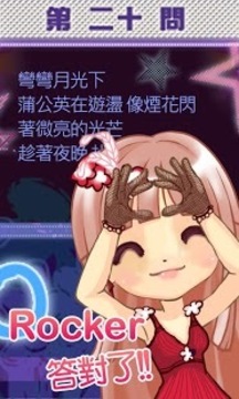 百萬K歌王游戲截圖3