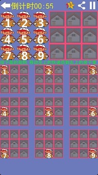 聰明的快遞游戲截圖1