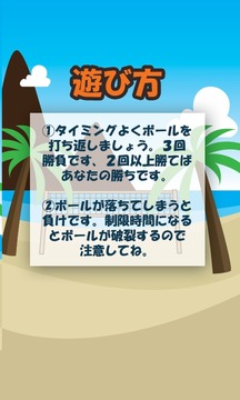 沙灘排球游戲游戲截圖3