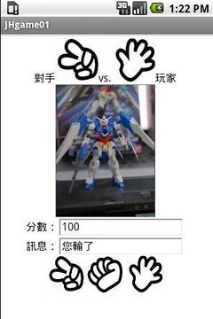模型野球拳游戲截圖2