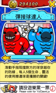友情破壞王游戲截圖2