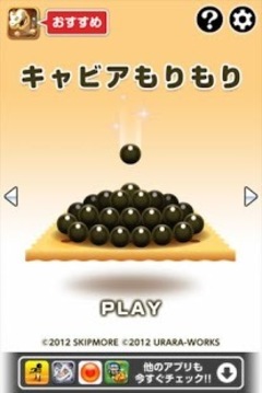 端上魚子醬游戲截圖1
