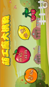 萌工廠大挑戰(zhàn) (FREE, NO IAP)游戲截圖1