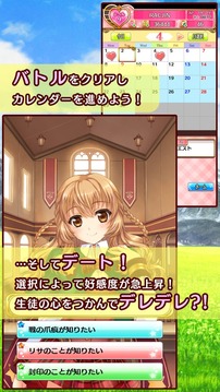 Princess of Stars游戲截圖3
