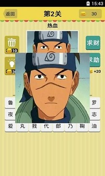 瘋狂的動漫游戲截圖3
