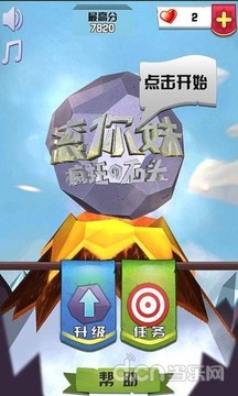 瘋狂的石頭之滾你妹游戲截圖1