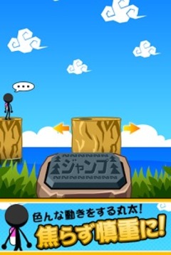 注意落水游戲截圖2