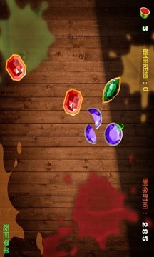 切水果之疯狂切宝石游戏截图3