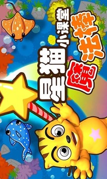 魔法棒_星貓小課堂游戲截圖1