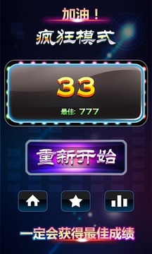 音樂打磚塊游戲截圖4