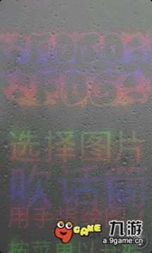 水霧屏幕游戲截圖3