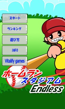 全壘打 -HomeRun Studiam Endless-游戲截圖3