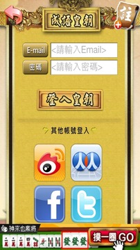 成語(yǔ)皇朝2-決戰(zhàn)天下V1.2游戲截圖3
