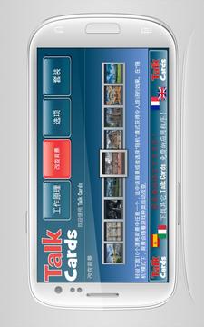 Talk Cards 中文-英文游戲截圖4