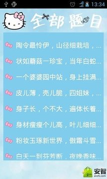 謎語集游戲截圖5