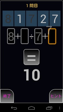 10! 計(jì)算遊戲游戲截圖3