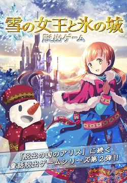 Escape Game Snow Queen游戲截圖1
