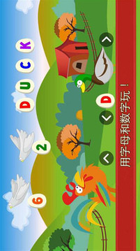 兒童蔬果農(nóng)場(chǎng)游戲截圖3