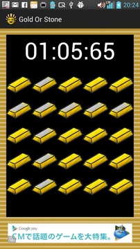 Gold Or Stone游戲截圖4