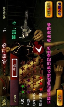 死亡僵尸屋1：僵尸醫(yī)院游戲截圖3