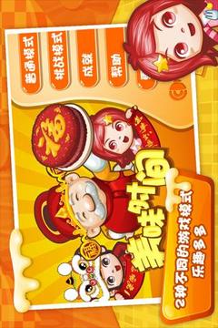 美味時間游戲截圖1