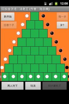 印加金字塔-法老王游戲截圖2