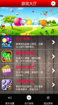 兒童樂園大合集游戲截圖2