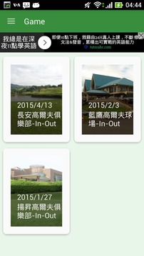 高爾夫球隊記分免費版游戲截圖5