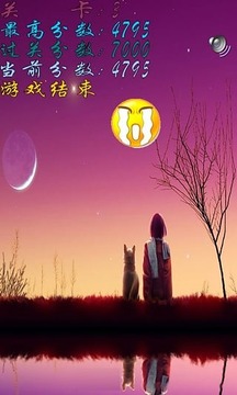 消滅星表情游戲截圖4