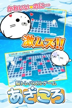 海豹回轉游戲截圖1