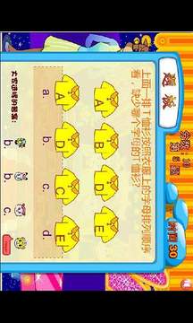巧虎智力答題王游戲截圖3