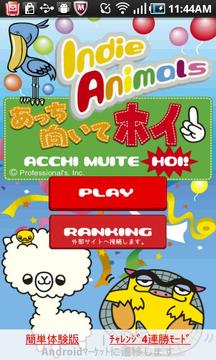 可愛 Alpaca1 - 2 - 3！ （建興）游戲截圖1