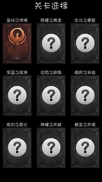 圣衣神話游戲截圖1