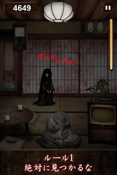 Found!游戲截圖2