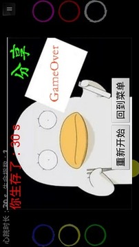 心靈的救贖游戲截圖3
