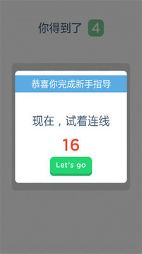 連成一線（Get Line）游戲截圖5