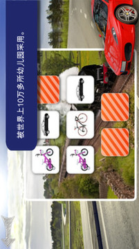 交通工具拼圖游戲游戲截圖3