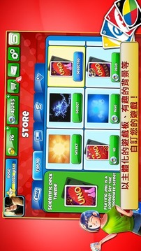 和朋友一起玩 UNO UNO & ...游戲截圖5