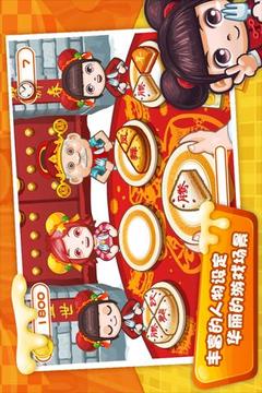 美味時間游戲截圖2