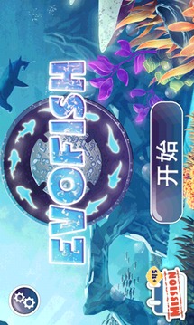 易游小魚游戲截圖1
