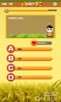 科舉之路游戲截圖3