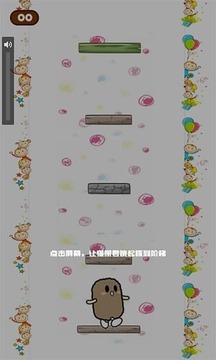 貓屎君跳跳游戲截圖1