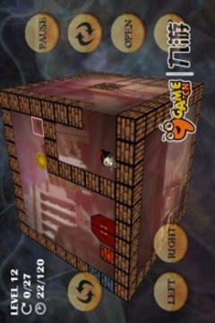 迷题机械盒游戏截图3